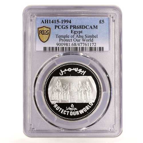 エジプト 5ポンド アブ・シンベル神殿遺跡建築 PR68 PCGS 銀貨 1994年|世界の紙幣・金・銀・銅 ラフテル