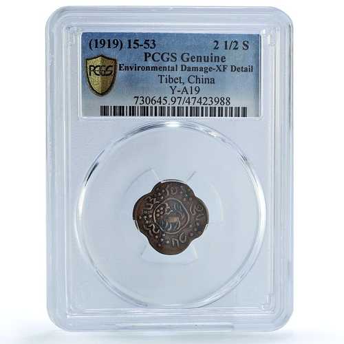 中国チベット 2 1/2 スカル 国家貨幣 ライオン Y-A19 XF 詳細 PCGS 銅貨 1919年｜世界の紙幣・金・銀・銅 ラフテル