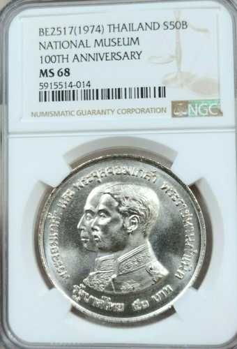1974年 タイ国立博物館100周年記念銀貨 50バーツ NGC MS 68 トップポップ｜世界の紙幣・金・銀・銅 ラフテル