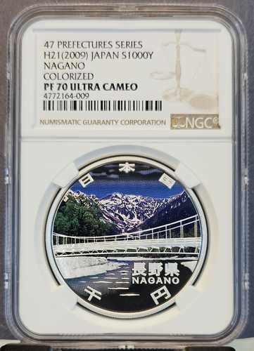 2009年 日本 銀貨 1000円 長野 着色 NGC PF 70 ウルトラカメオパーフェクション|世界の紙幣・金・銀・銅 ラフテル