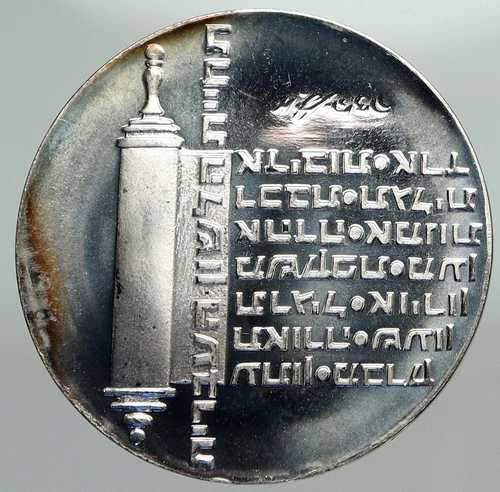 1974年 イスラエル ユダヤ独立記念 トーラー巻物プルーフ銀貨 10リラ i92378|世界の紙幣・金・銀・銅 ラフテル