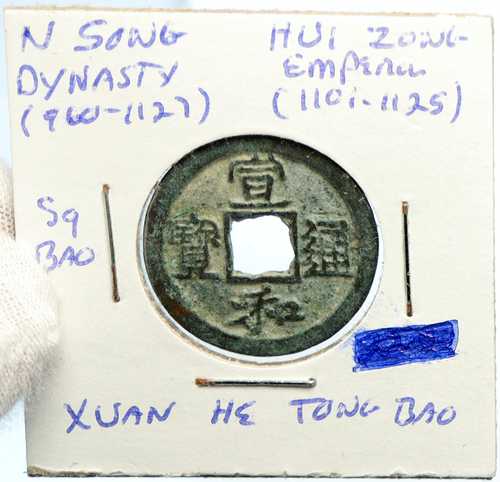 西暦1101年 中国 北宋時代 古銭 徽宗 銭貨幣 i101886｜世界の紙幣・金・銀・銅 ラフテル 70,400円