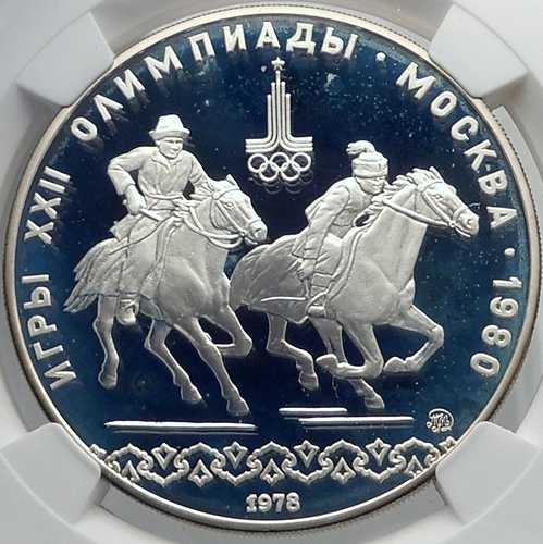 1978年モスクワオリンピック 1980年ロシアオリンピック 馬術 銀貨 10ルーブル i81990|世界の紙幣・金・銀・銅 ラフテル