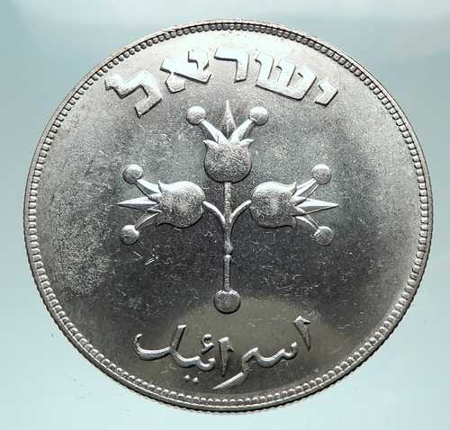 1949年 イスラエル ザクロ アンティーク 本物 銀貨 イスラエル 500プルータ i81637|世界の紙幣・金・銀・銅 ラフテル