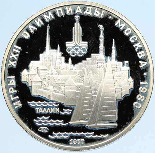 1977年モスクワオリンピック 1980年ロシアオリンピック セーリング タリン プルーフ銀貨 5ルーブル i97429｜世界の紙幣・金・銀・銅 ラフテル