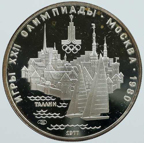 1977年モスクワオリンピック 1980年ロシアオリンピック セーリング タリン プルーフ銀貨 5ルーブル i116693｜世界の紙幣・金・銀・銅 ラフテル 70,400円