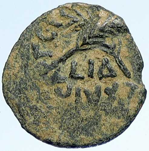 CLAUDIUS & AGRIPPINA Jr 古代ローマ オールド エルサレム ANTONIUS FELIX コイン i107313|世界の紙幣・金・銀・銅 ラフテル
