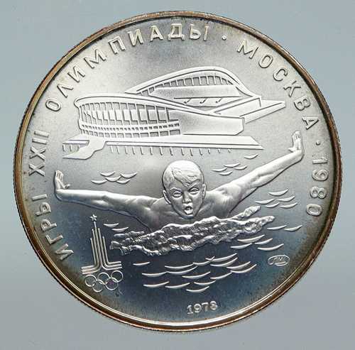 1980年ロシア・モスクワ夏季オリンピック 水泳 銀貨 5ルーブル i86140|世界の紙幣・金・銀・銅 ラフテル