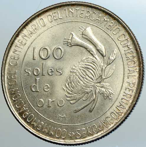 1973年 ペルー 南米 日米関係 本物 100ソル銀貨 i102564|世界の紙幣・金・銀・銅 ラフテル