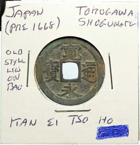 1603-1667 JAPAN Antique Edo TOKUGAWA SHOGUNATE Kan Ei Tso Ho Cash Coin i100141|世界の紙幣・金・銀・銅 ラフテル
