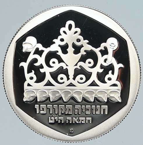 1980年 イスラエル ギリシャ コルフ島 メノラ ハヌカ ランプ プルーフ 銀貨 シェケル i111735|世界の紙幣・金・銀・銅 ラフテル