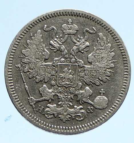 1864年 CPB HΦ ロシア皇帝アレクサンドル2世 アンティーク 銀貨 20コペイカ i96034｜世界の紙幣・金・銀・銅 ラフテル