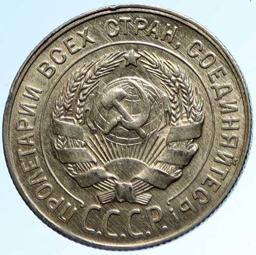 1930年 ロシア ソビエト連邦 ヴィンテージ ハンマー鎌 20コペイカ銀貨 i103602｜世界の紙幣・金・銀・銅 ラフテル 80,300円