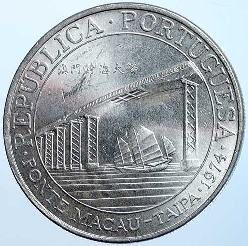 1974年 ポルトガル領マカオ 紋章入り ヴィンテージ 銀貨 20パタカ i114671｜世界の紙幣・金・銀・銅 ラフテル