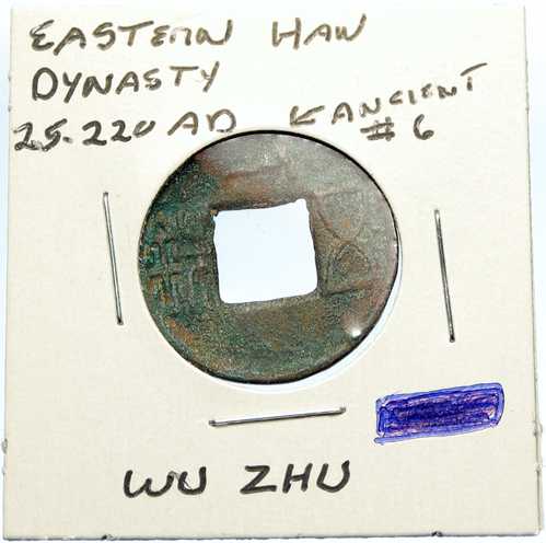 西暦25～220年 中国 後漢時代 古武則天 銭貨幣 中国 i99935｜世界の紙幣・金・銀・銅 ラフテル