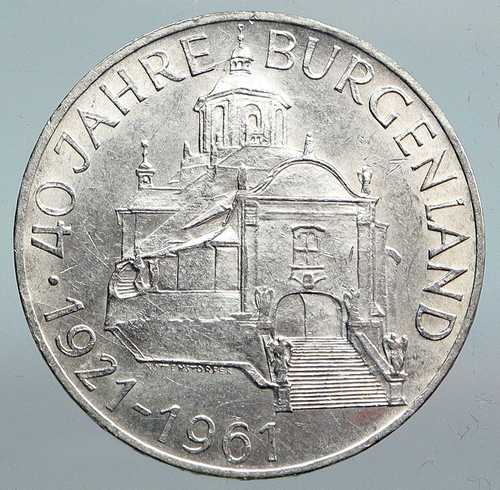 1961年オーストリア・ブルゲンラント州建国記念日 銀貨 25シリング i90148｜世界の紙幣・金・銀・銅 ラフテル
