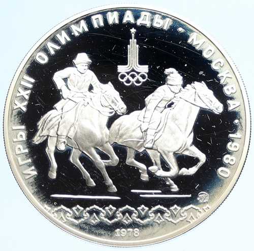 1978年モスクワオリンピック 1980年ロシアオリンピック 馬術 ポロ プルーフ銀貨 10ルーブル i97540｜世界の紙幣・金・銀・銅 ラフテル