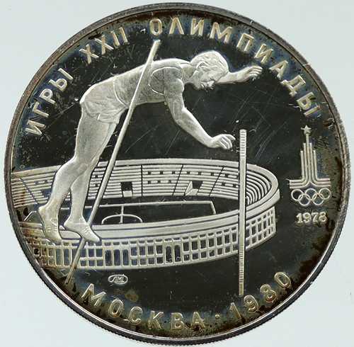 1978年モスクワ夏季オリンピック 1980年棒高跳び プルーフ銀貨 10ルーブル i116965|世界の紙幣・金・銀・銅 ラフテル