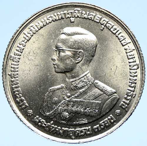 今月超歓迎 1963年 タイ ラーマ9世 王冠と笏 ヴィンテージ 銀貨 20