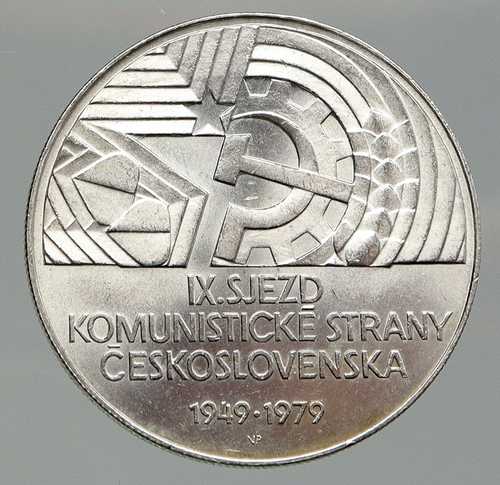 1979年 チェコスロバキア チェコ共産党大会 銀貨 50コルナ i91993｜世界の紙幣・金・銀・銅 ラフテル