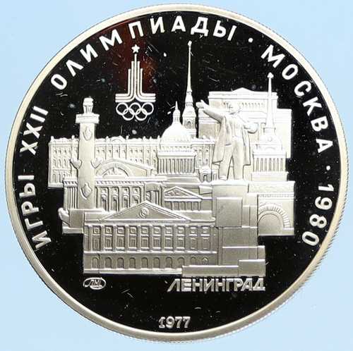 1977年モスクワオリンピック、1980年ロシアオリンピック、レニングラードオリンピック記念プルーフ銀貨 5ルーブル i96296｜世界の紙幣・金・銀・銅 ラフテル