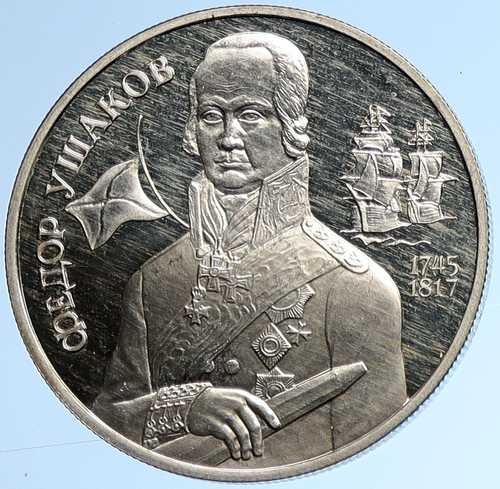 1994年 ロシア海軍艦隊司令官＆提督 プルーフ銀貨 2ルーブル i109601｜世界の紙幣・金・銀・銅 ラフテル