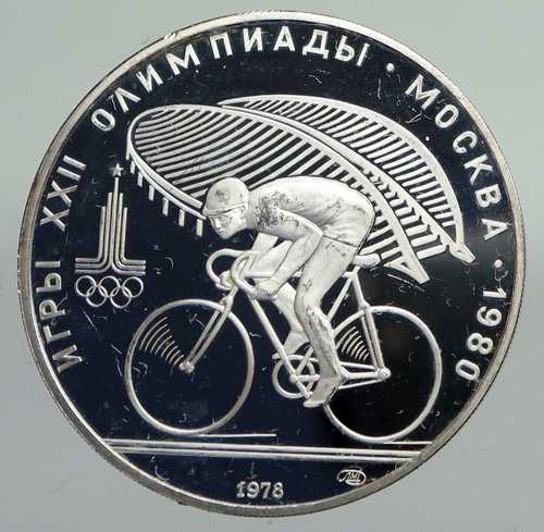 1980年モスクワ夏季オリンピック 1978年自転車競技 旧プルーフ銀貨 10ルーブル i92248｜世界の紙幣・金・銀・銅 ラフテル