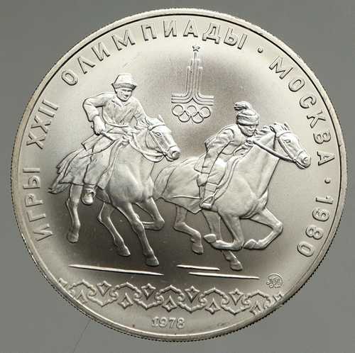 1978年モスクワオリンピック 1980年ロシアオリンピック 馬術 銀貨 10ルーブル i94695｜世界の紙幣・金・銀・銅 ラフテル