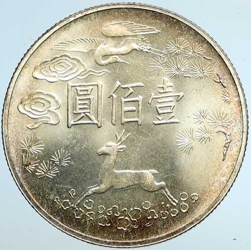 1965年 中国 台湾 孫中山 銀貨 100新ドル 古い中国の硬貨 i101515|世界の紙幣・金・銀・銅 ラフテル