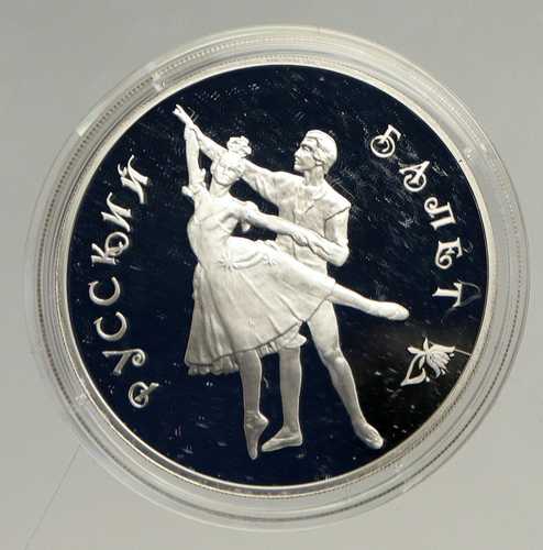 1993年 ロシア ロシアのバレエダンサー ヴィンテージ 旧プルーフ銀貨 3ルーブル i94158｜世界の紙幣・金・銀・銅 ラフテル