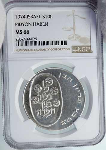 1974年 イスラエル ユダヤ人長男 ピディオン・ハーベン 銀貨 10リロット NGC i87983｜世界の紙幣・金・銀・銅 ラフテル