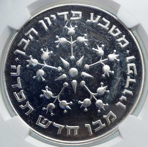 1976年 イスラエル ピディオン・ハーベン ヴィンテージ プルーフ シルバー 25リラ メノラー コイン NGC i87896｜世界の紙幣・金・銀・銅 ラフテル