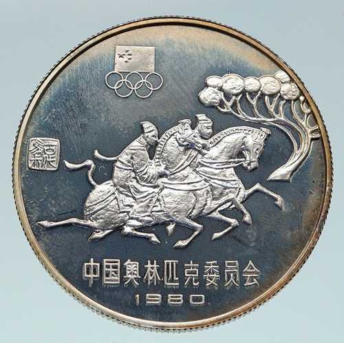 1980年 中国 モスクワ ロシア オリンピック 馬 プルーフ銀貨 30元 中国硬貨 i86421｜世界の紙幣・金・銀・銅 ラフテル
