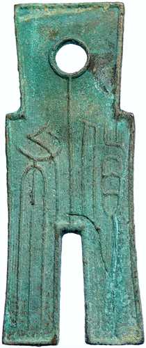 西暦14-22年 中国 辛王朝 王芒闖布 古代の鋤形硬貨 i102092｜世界の紙幣・金・銀・銅 ラフテル