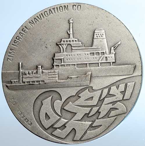1970年 イスラエル 大型ZIMコンテナ船 ヴィンテージ貨物船 25周年記念銀メダル i110865｜世界の紙幣・金・銀・銅 ラフテル