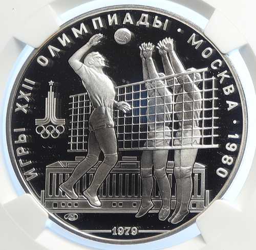 1979年モスクワ1980年夏季オリンピック バレーボール プルーフ銀貨 10ルピー NGC i106766｜世界の紙幣・金・銀・銅 ラフテル