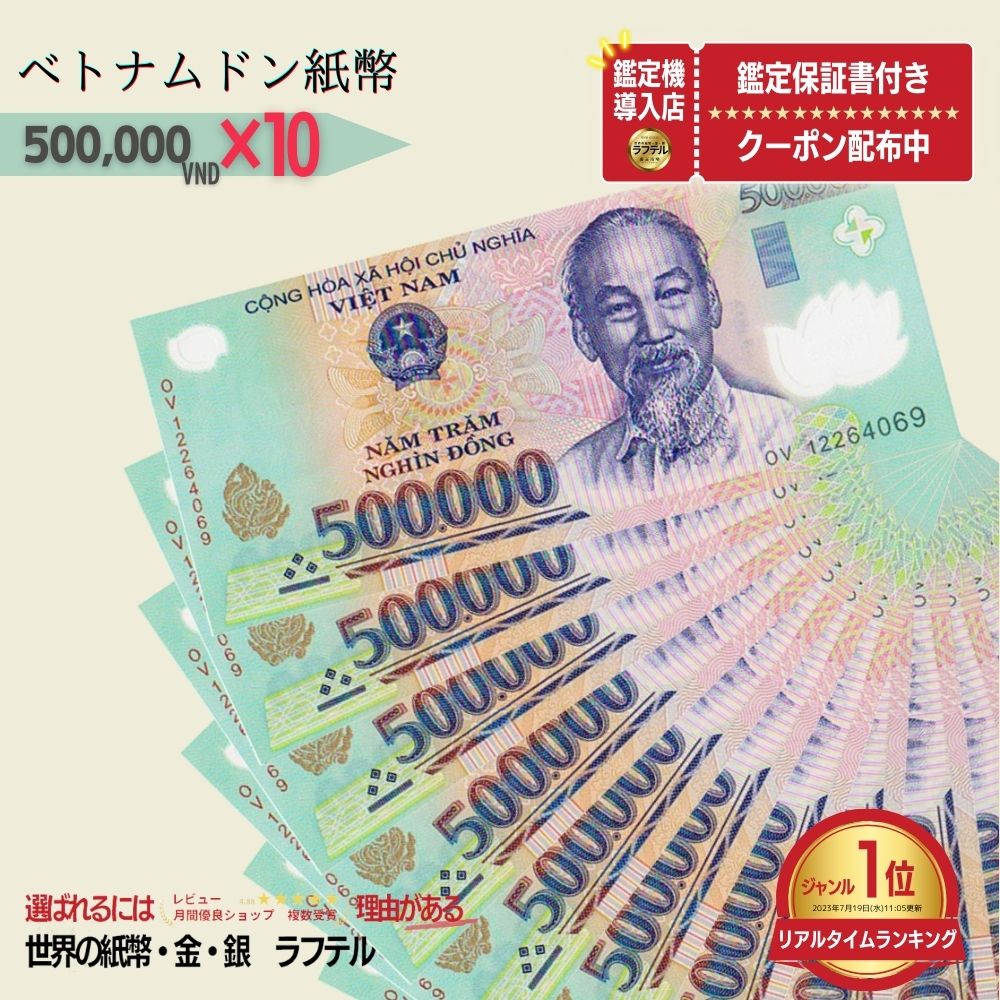 楽天市場】【1万円相当のおまけ付】1枚 3枚 5枚 10枚 イラク 紙幣