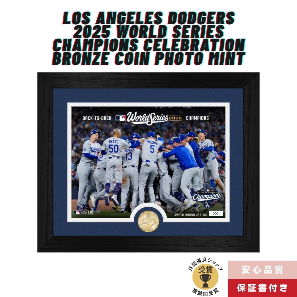 楽天市場】ドジャース 2025 ワールドシリーズ 優勝記念 グッズ 詰合せ