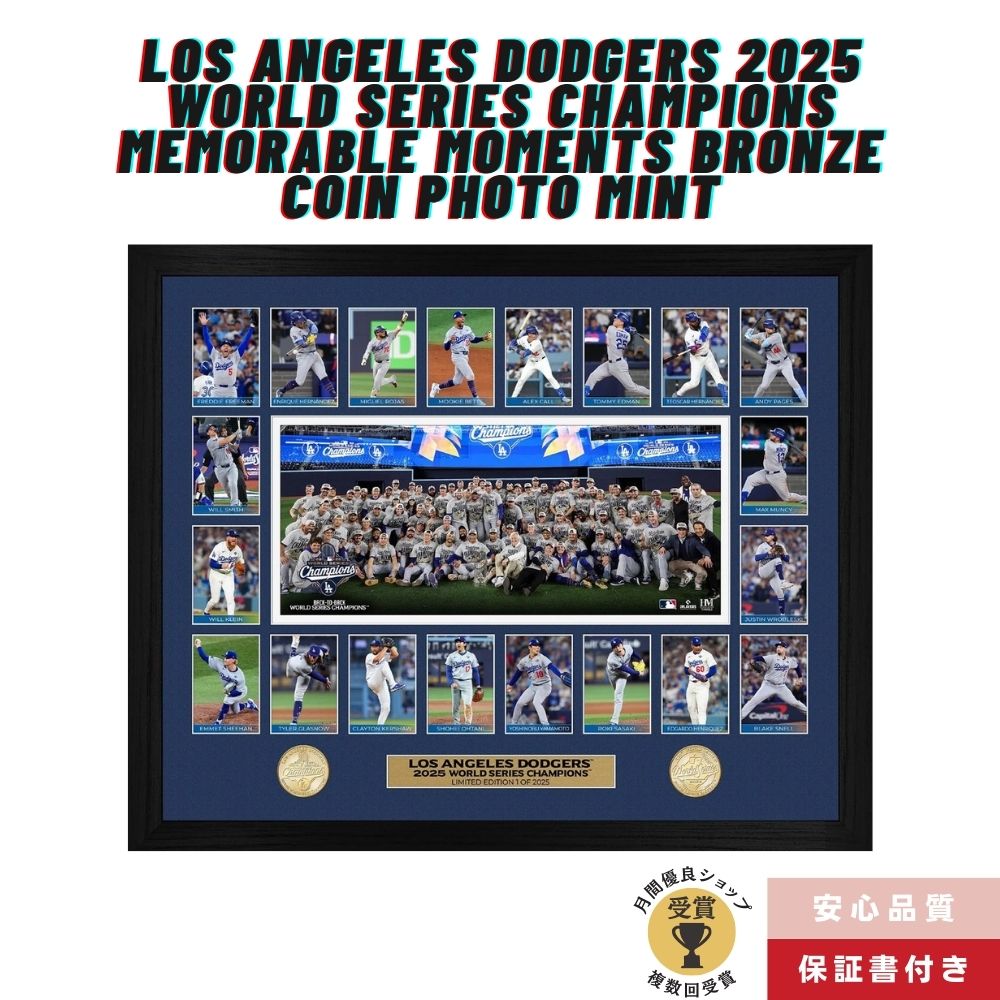 Dodgers 2025 ワールドシリーズ優勝記念ボックス 楽天市場】ドジャース 2025 ワールドシリーズ 優勝記念 グッズ 詰合せ