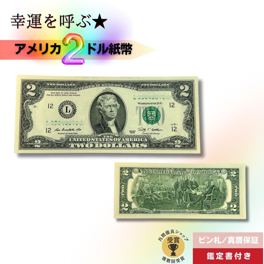 楽天市場】アメリカ 20ドル紙幣 未使用 連邦準備銀行 ジャクソン