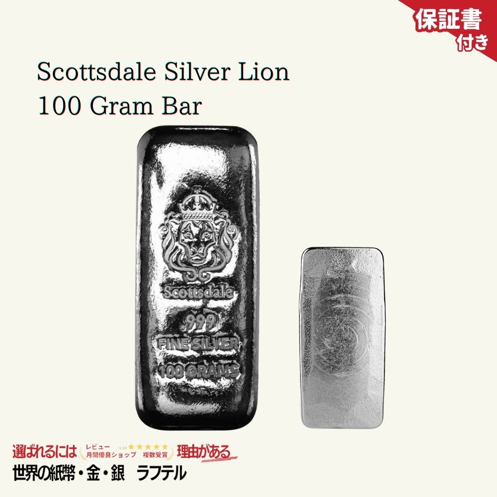 楽天市場】【国内在庫/保証書付】インゴット 銀 5オンス鋳造銀地金 - 9