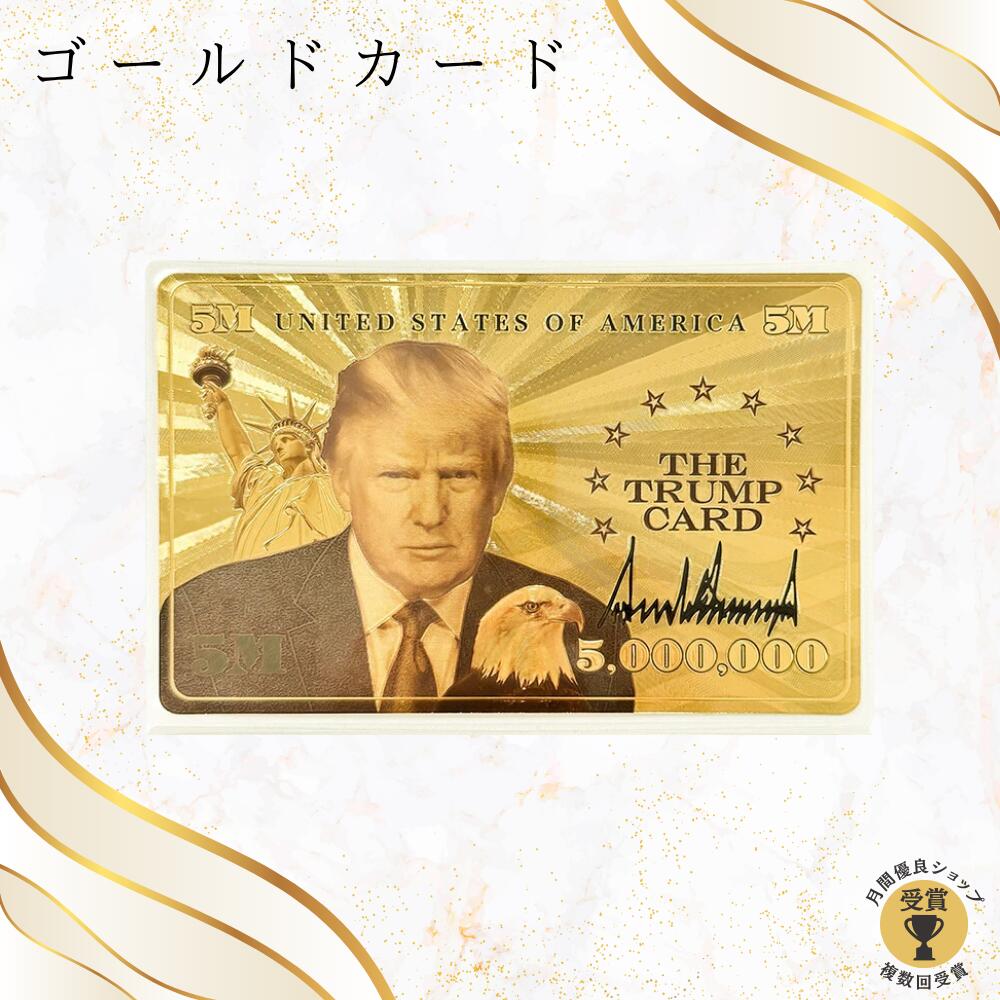 【限定品】トランプ　トランプ大統領※純金 silvercom_118