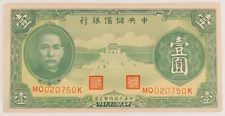 古紙幣　中国札　中国連合準備銀行　一角札　20種番号 Yahoo!オークション -「中国聯合準備銀行」(世界) (紙幣)の落札