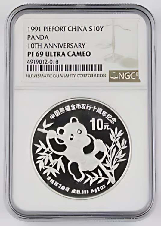 楽天市場】中国 1996 1 オンス 999 シルバー パンダ 10 元コイン NGC