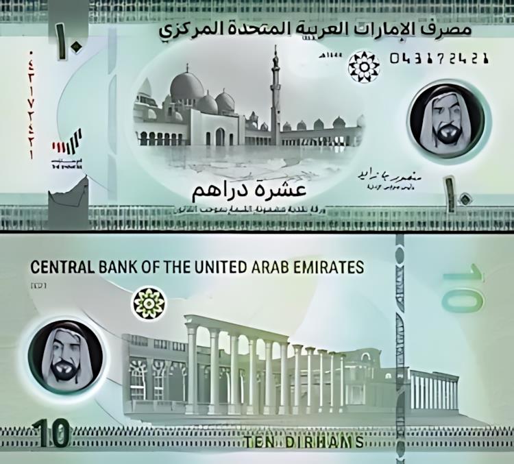 アラブ首長国連邦UAEディルハム Yahoo!オークション -「uaeディルハム」(紙幣) (貨幣)の落札相場