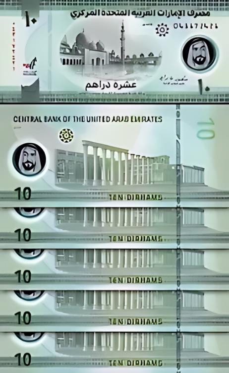 アラブ首長国連邦UAEディルハム UAE最高額紙幣に韓国輸出原発 新札の裏面図柄に | 聯合ニュース