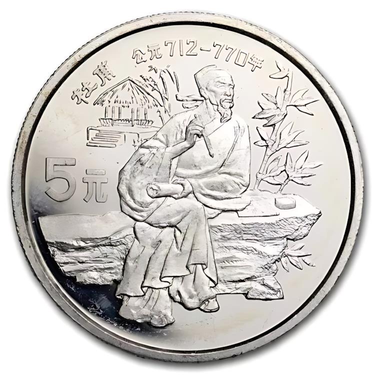 中国銀貨 5枚セット imgrc0079083580.jpg