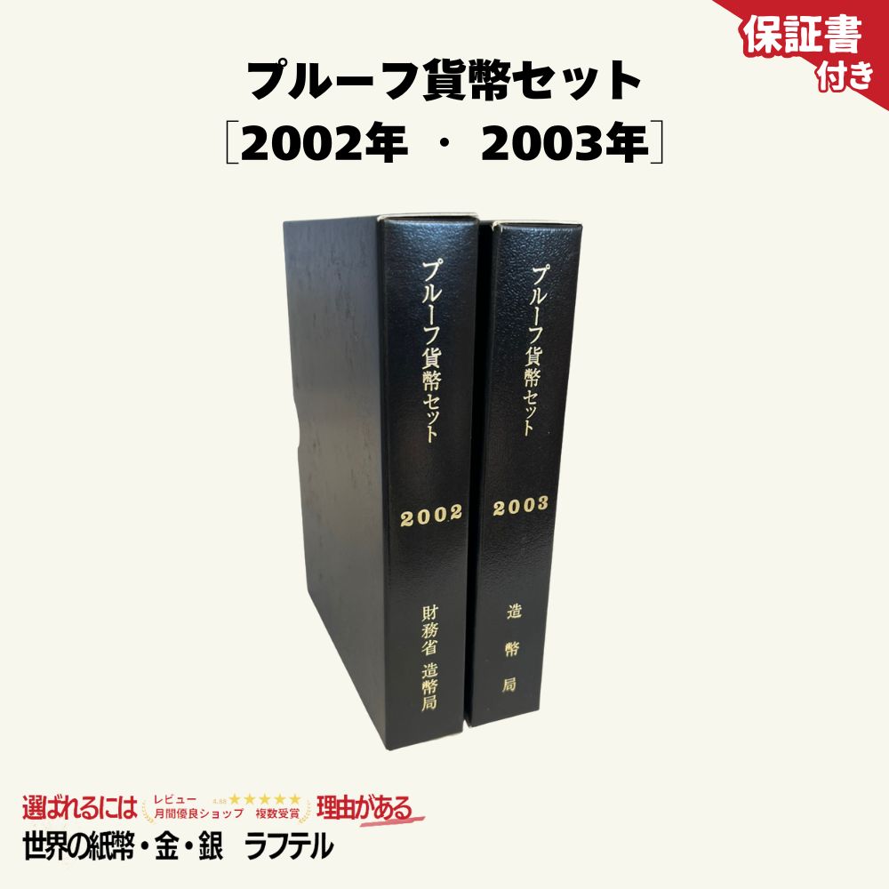 楽天市場】ジャングル大帝 テレビ放送50周年 2015 プルーフ貨幣