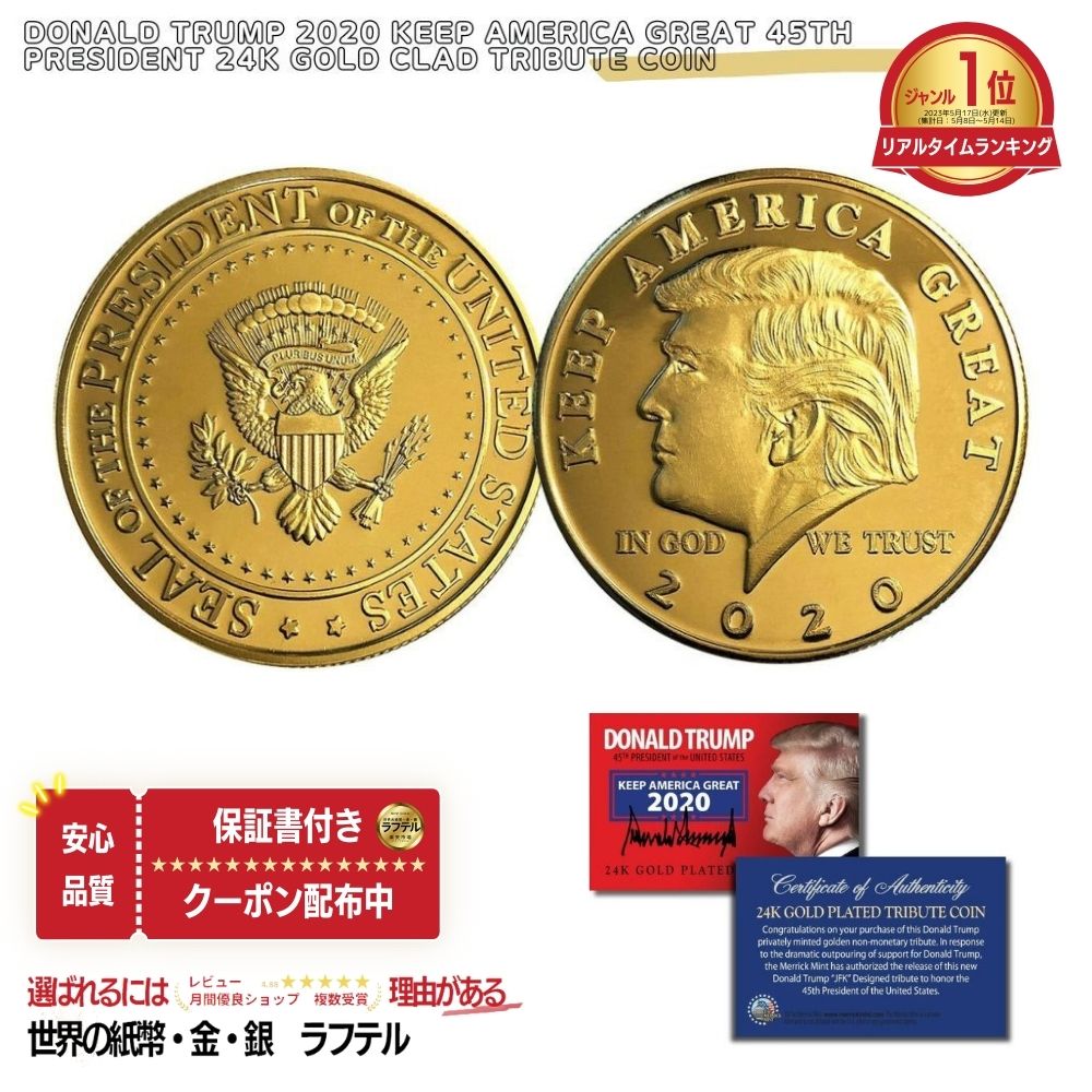 楽天市場】1898年 日本 金貨 10円硬貨 10Y M31 - 認定 PCGS MS63 (BU UNC) - 希少! : 世界の紙幣・金・銀  ラフテル