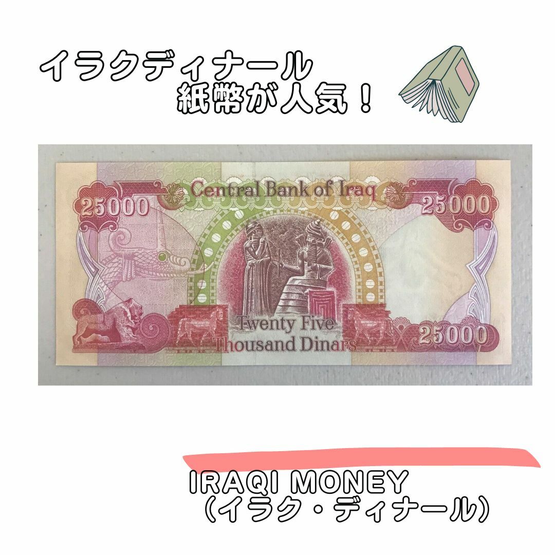 ソフトパープル 【証明書付】本物保証 イラクディナール25000紙幣50枚